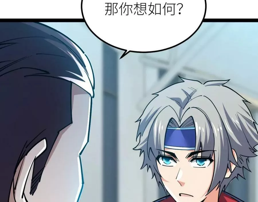 全属性武道,第51话 五大学院报名,第18张